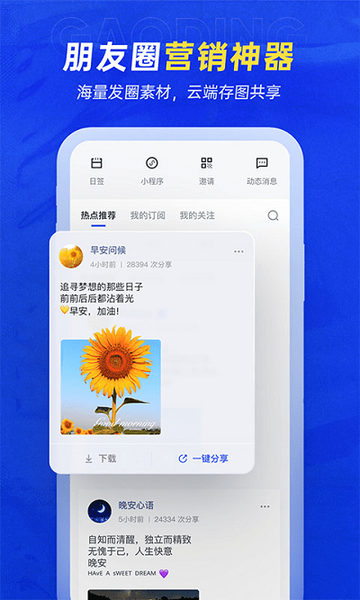 稿定设计app 截图4