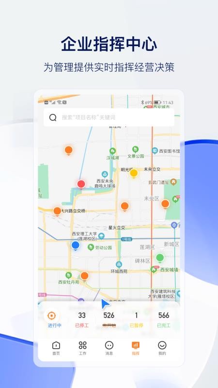 筑术云app v2.1.8 截图1