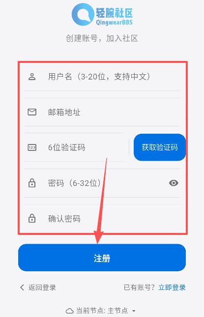轻腕社区官方下载 截图13