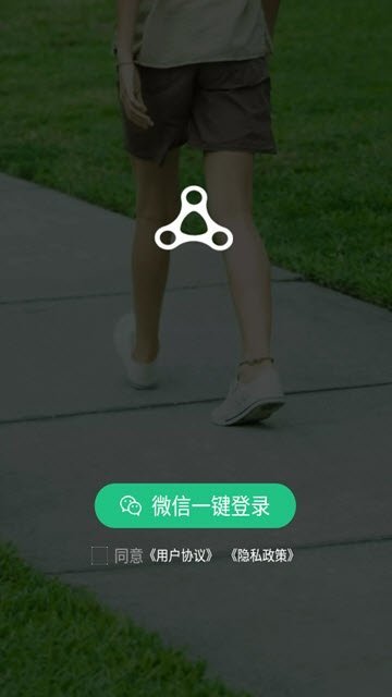 足行健 v1.0.13 截图1