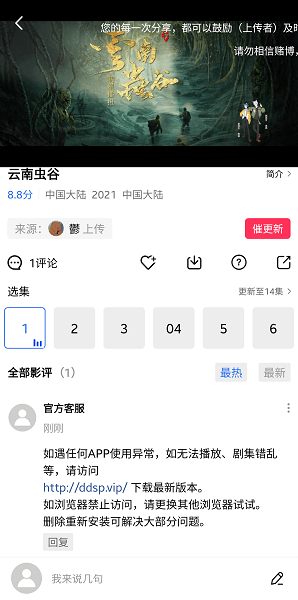 大地视频完整版 截图3