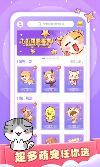 小小桌宠免费版 1.3.0 截图3