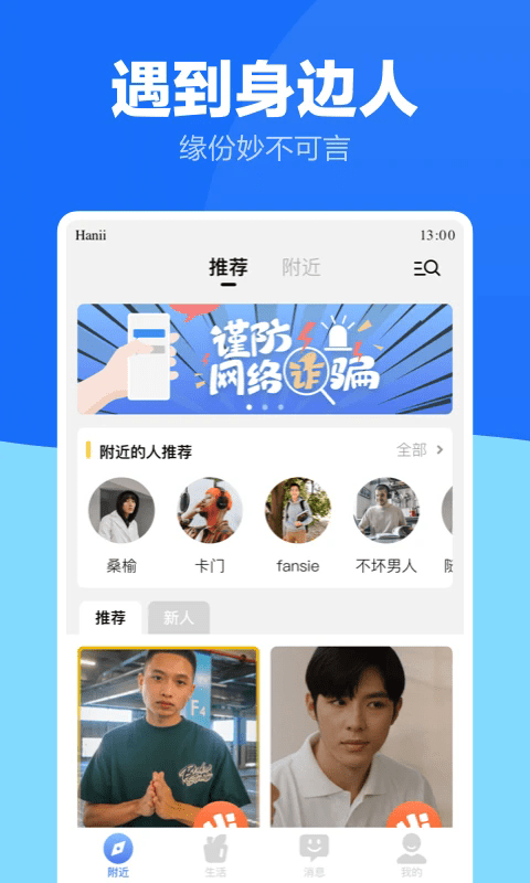 蓝友男同志社交软件app