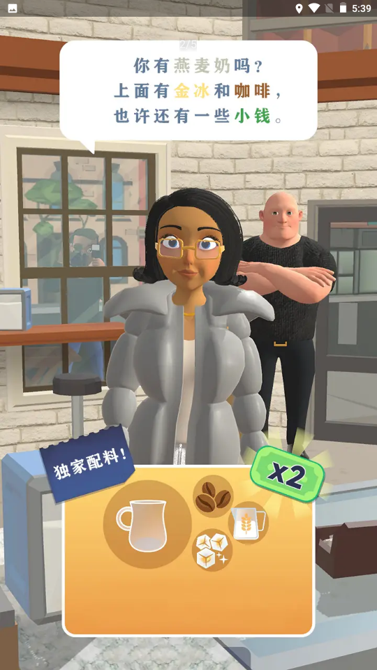 完美咖啡 截图3