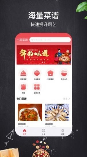 小红树美食 截图3