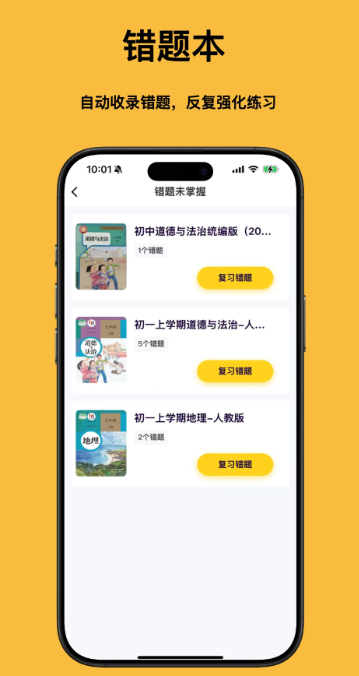 小四门宝典app官方 截图4