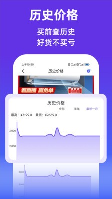 查查价格 截图1