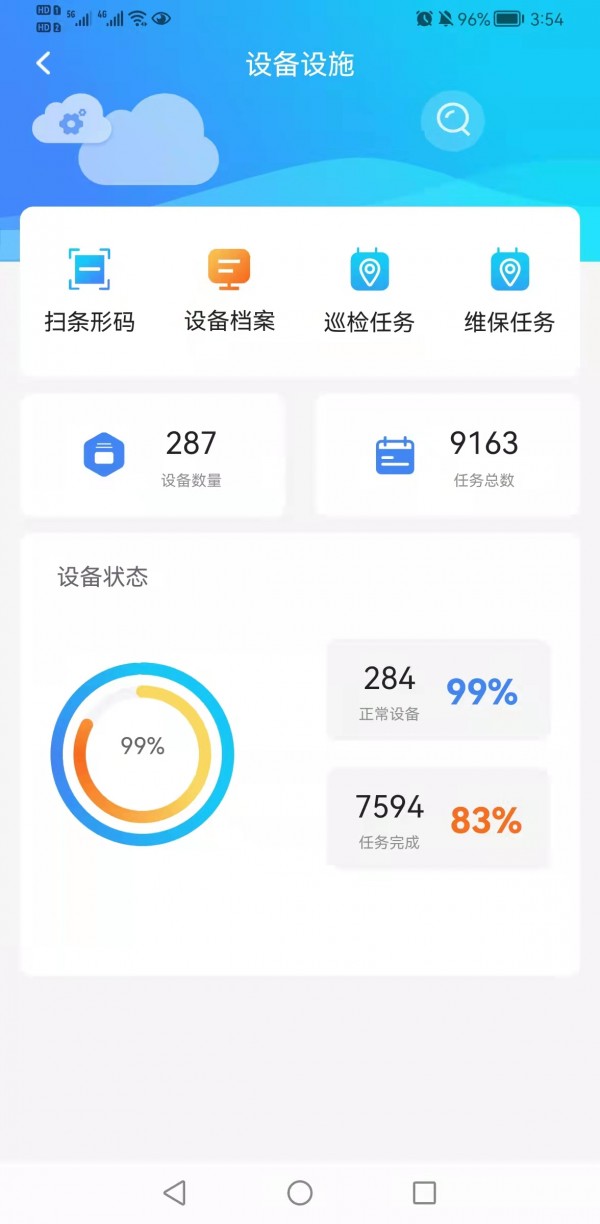 梁心助手 截图1