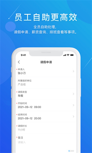 喔趣考勤app 截图1