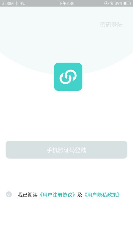 香山智联 截图3
