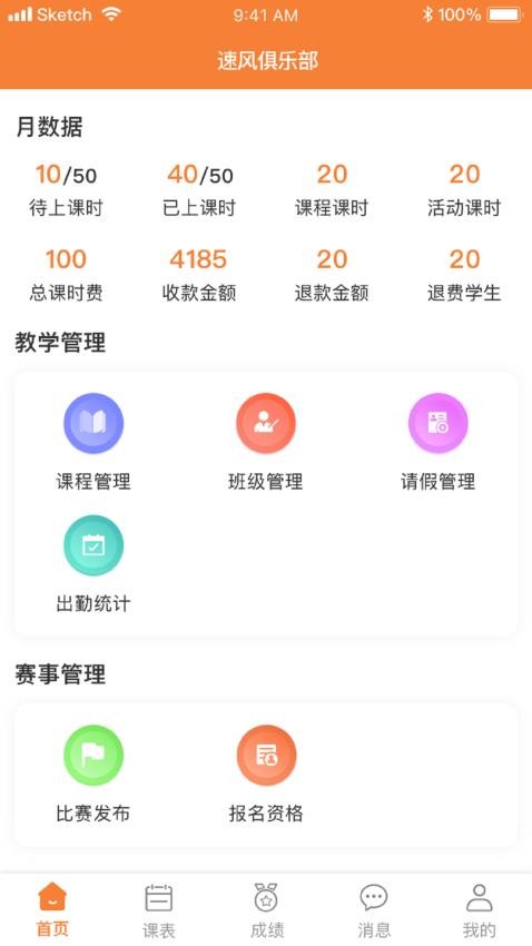指寻机构端官 截图2