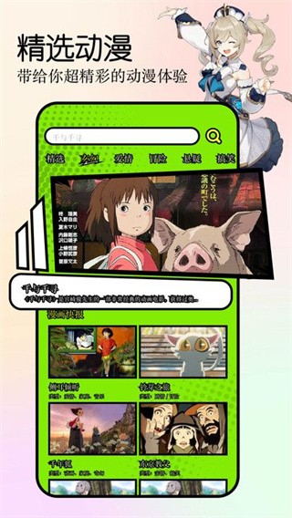 girlgirl动漫app官方版 截图1