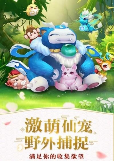仙灵觉醒手游 截图2