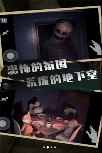 恐怖屋逃生 截图4