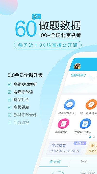 自考万题库2025 截图3