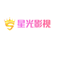 星光影视app官方下载  v4.9.0