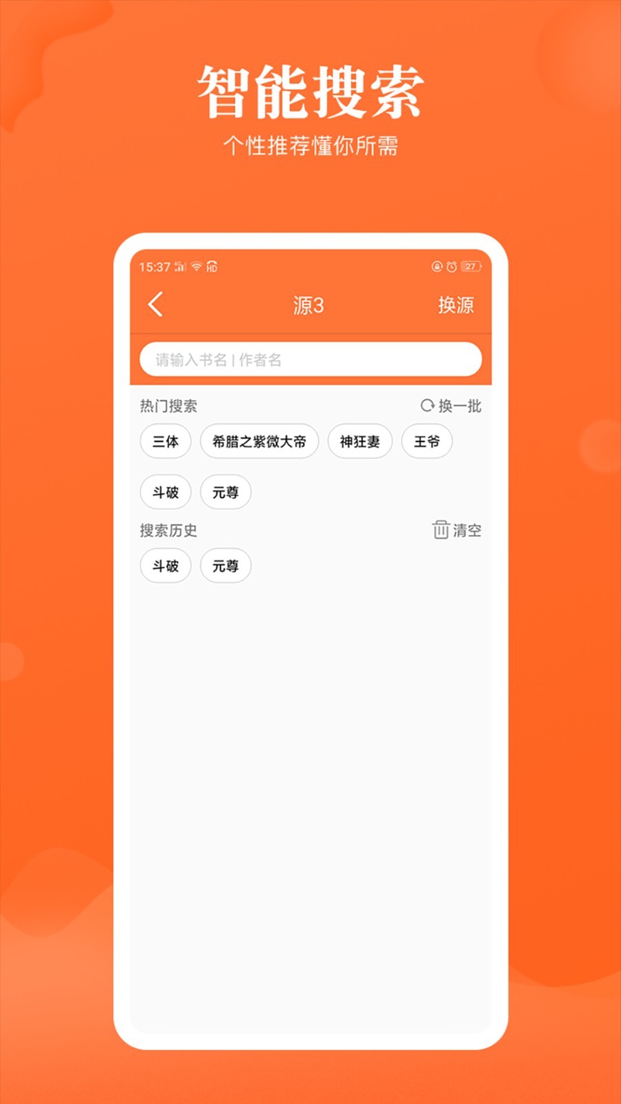 咪咪阅读app 截图2