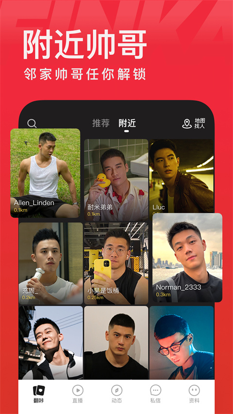 翻咔免费版 截图1