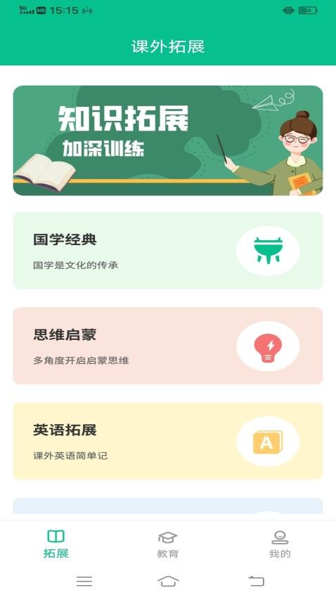 掌门通app 截图4