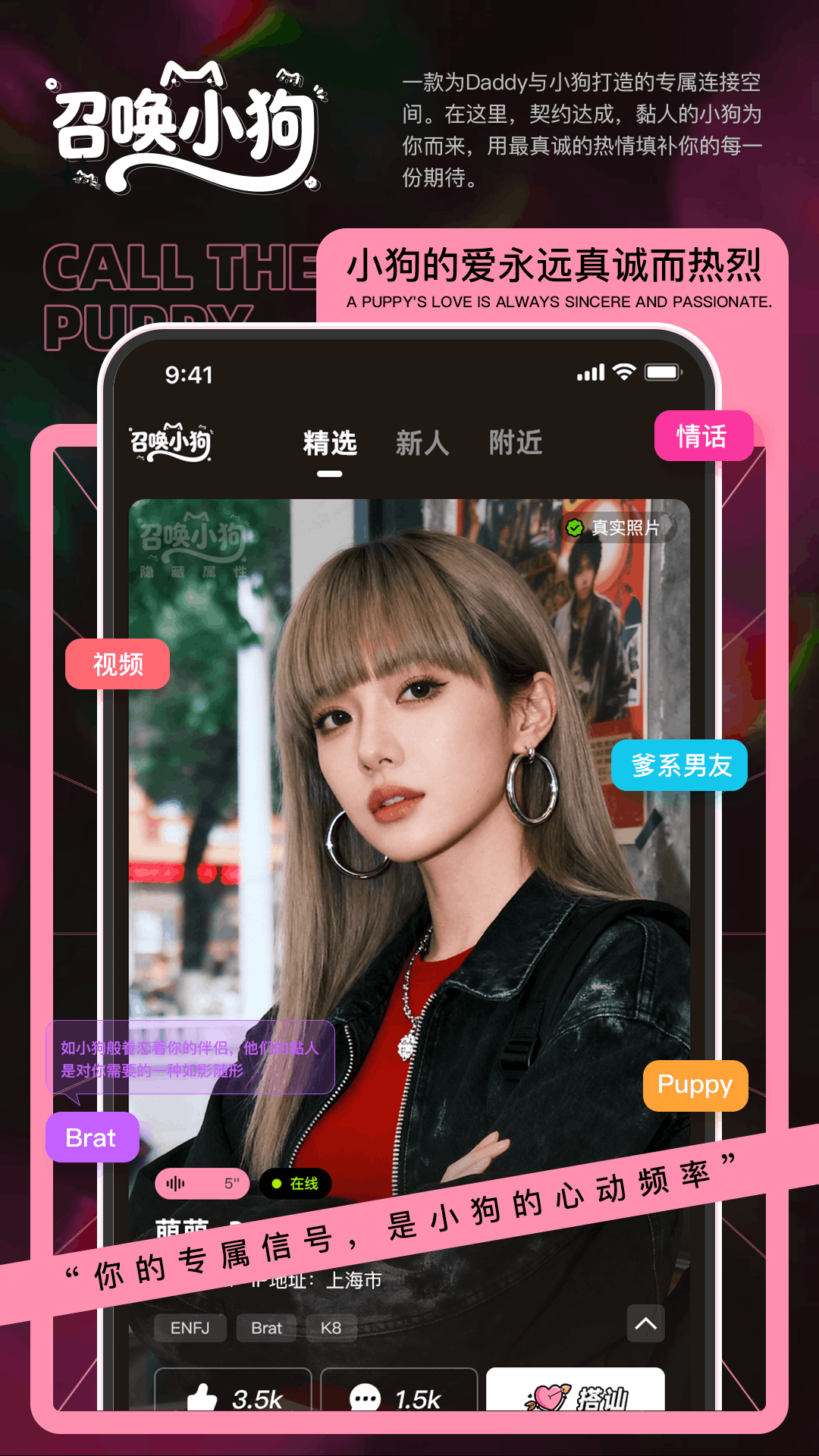 召唤小狗软件 截图3