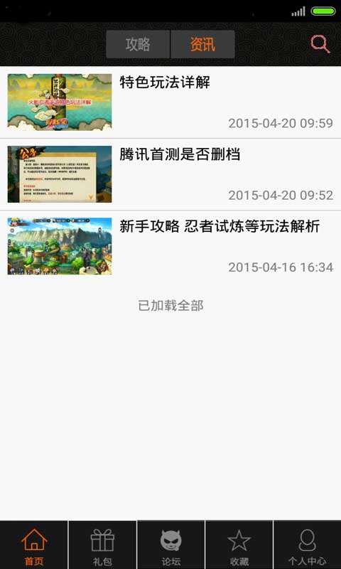 火影忍者手游助手软件