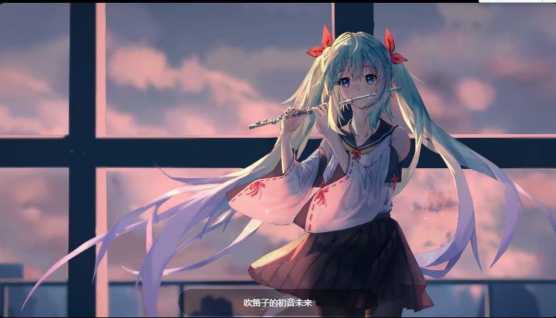 华为初音未来输入法皮肤 截图2