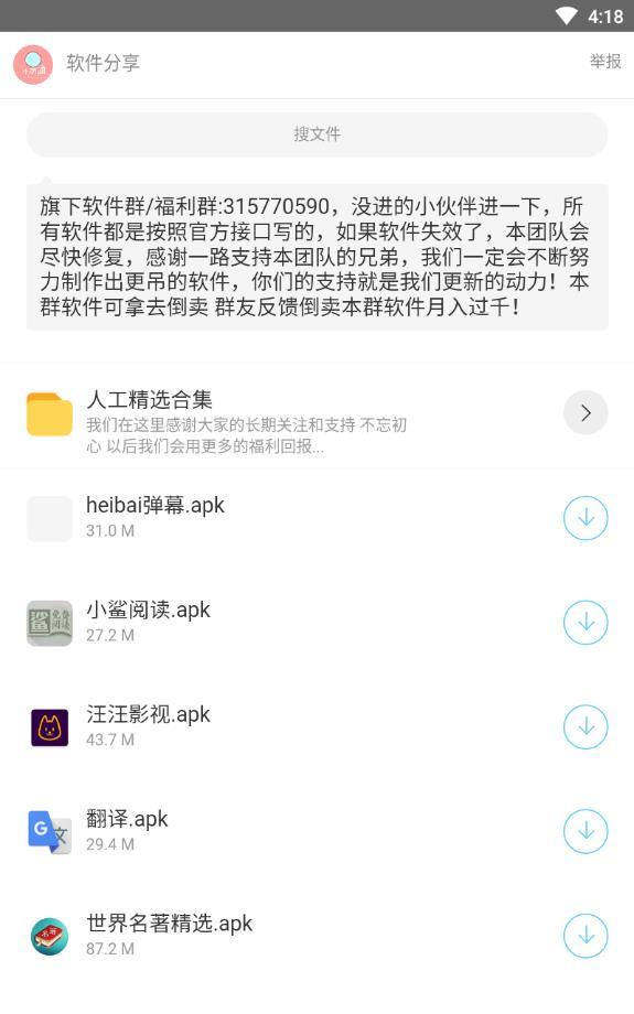 小奶油软件库 截图3