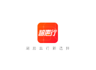智惠行app 2.3.8 1