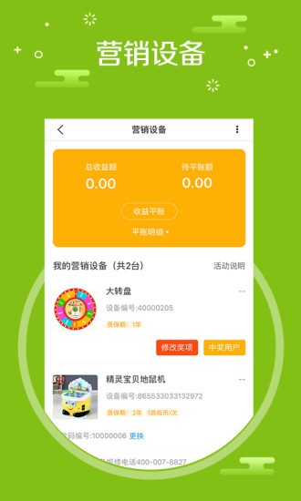 中捷门店app v2.5.9 4
