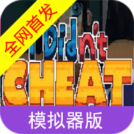 考试模拟器中文版