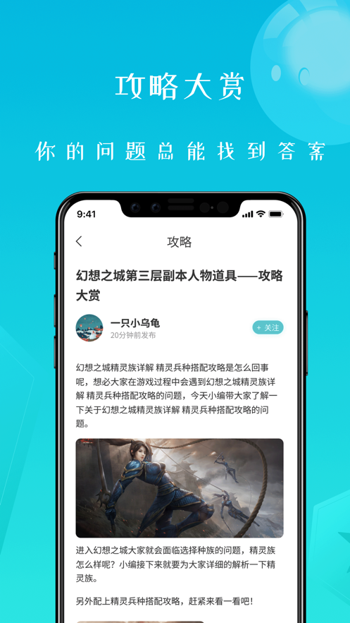 九区玩家 截图1