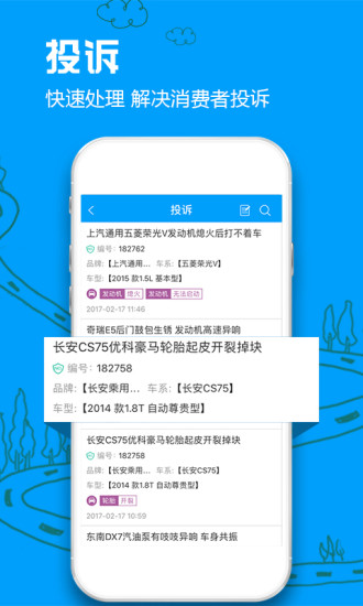 车质网app v3.9.9 1