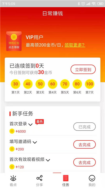 有内看点 截图4