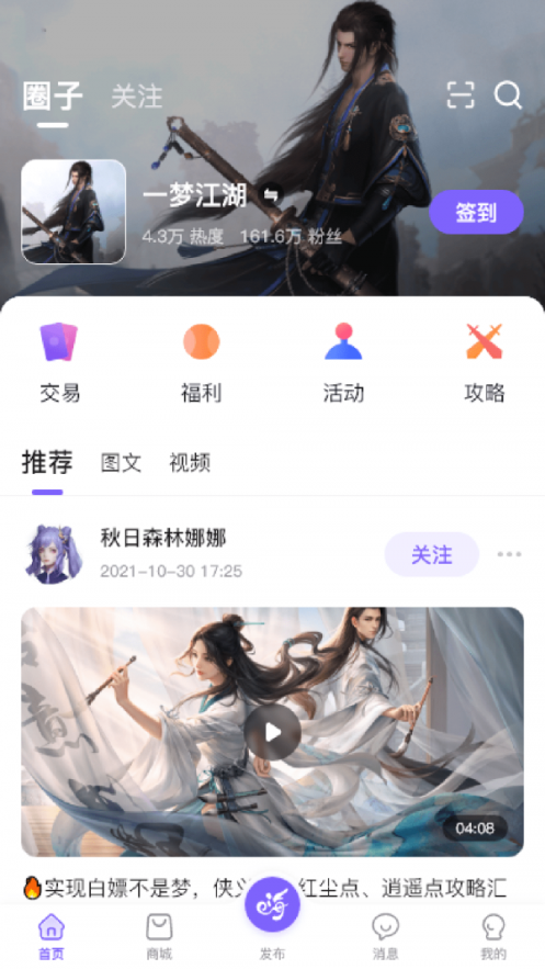 数创嗨玩 截图3