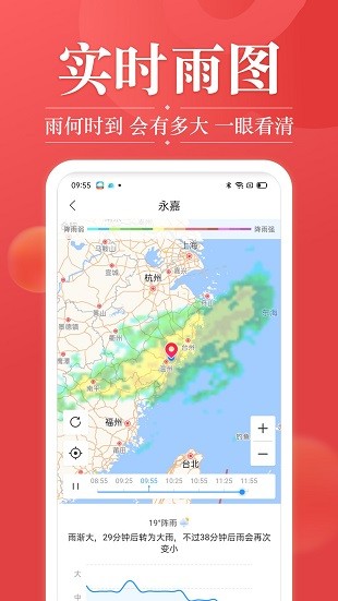 吉日天气正版 截图2