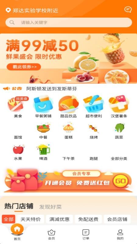 滨城外卖app v1.2.9 截图3