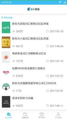 每日英语官方版 截图2