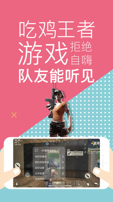 66变声器语音包 截图2