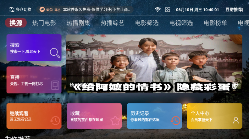 港澳影视app官方下载 截图3