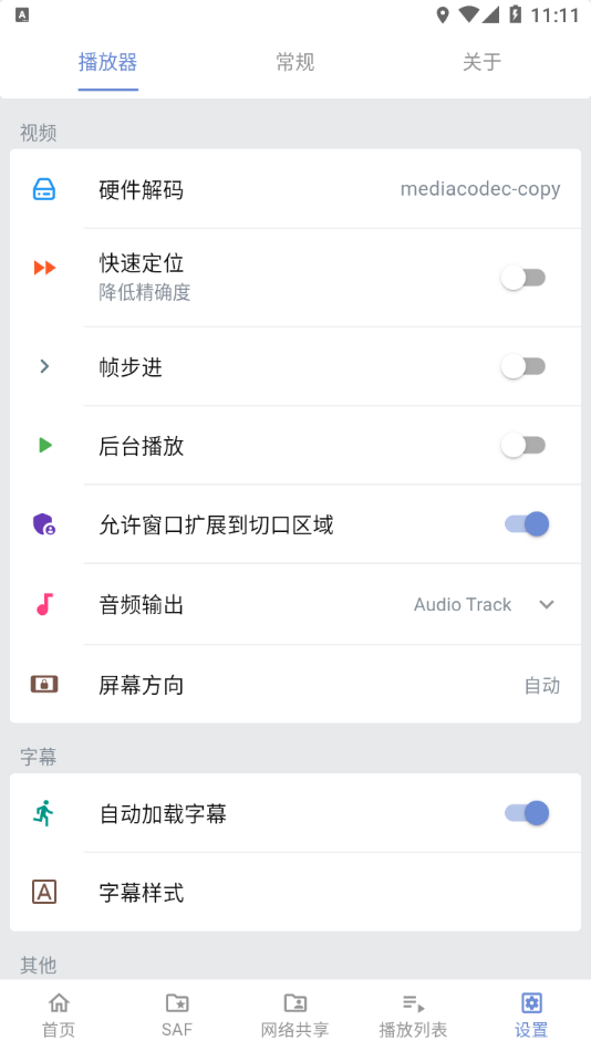 Reex app 截图2