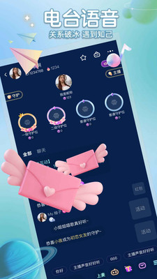 聚星派对 截图2