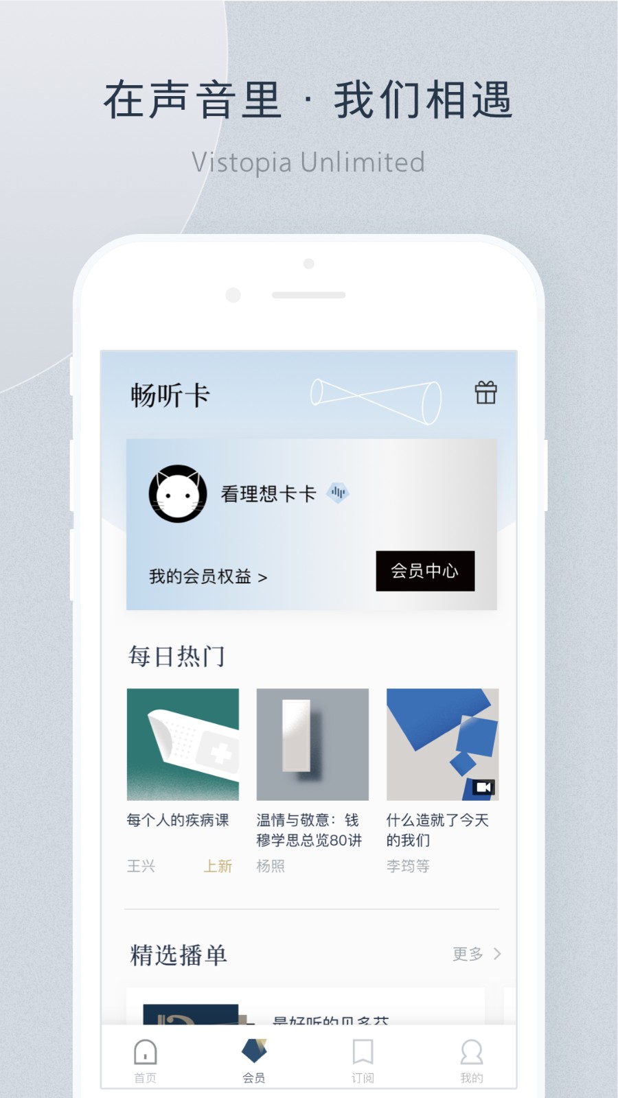 看理想app 截图1