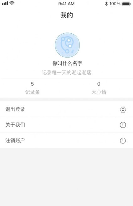 海豹随心记app 1.0.0.