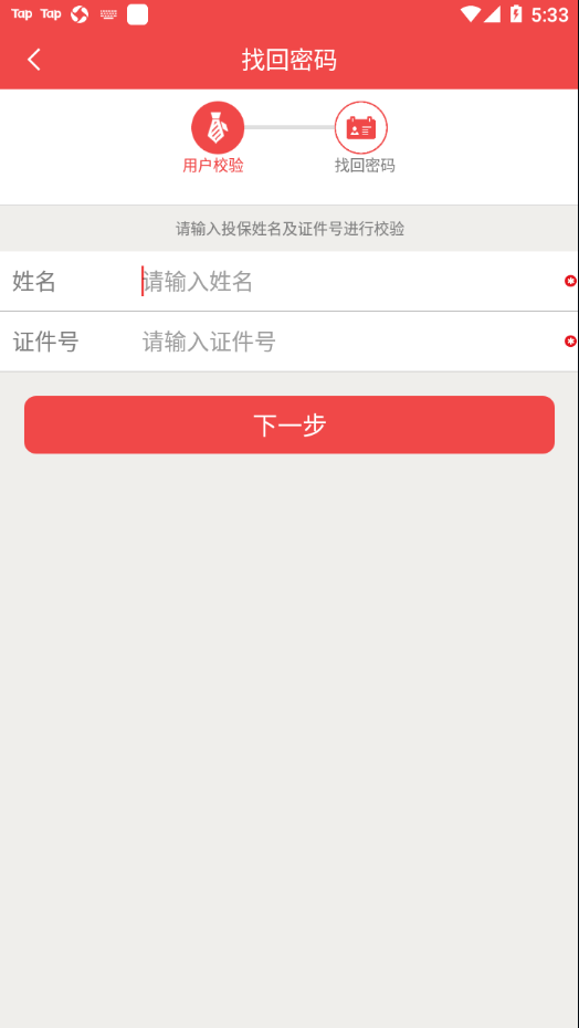 HI享服务app v1.2.4  截图3