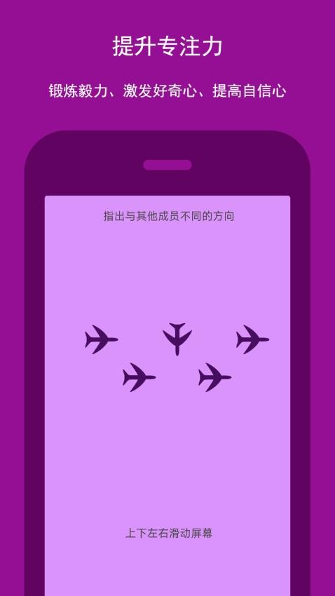 智优思维课堂软件 截图3