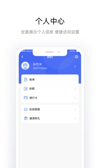 杉德宝app v2.9.0
