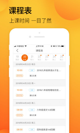 学习8教学 截图2