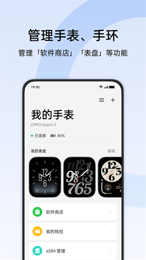 欢太健康app历史版本 截图2