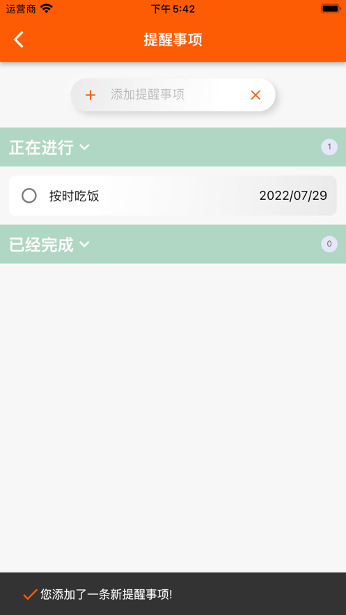 指尖宝app追剧