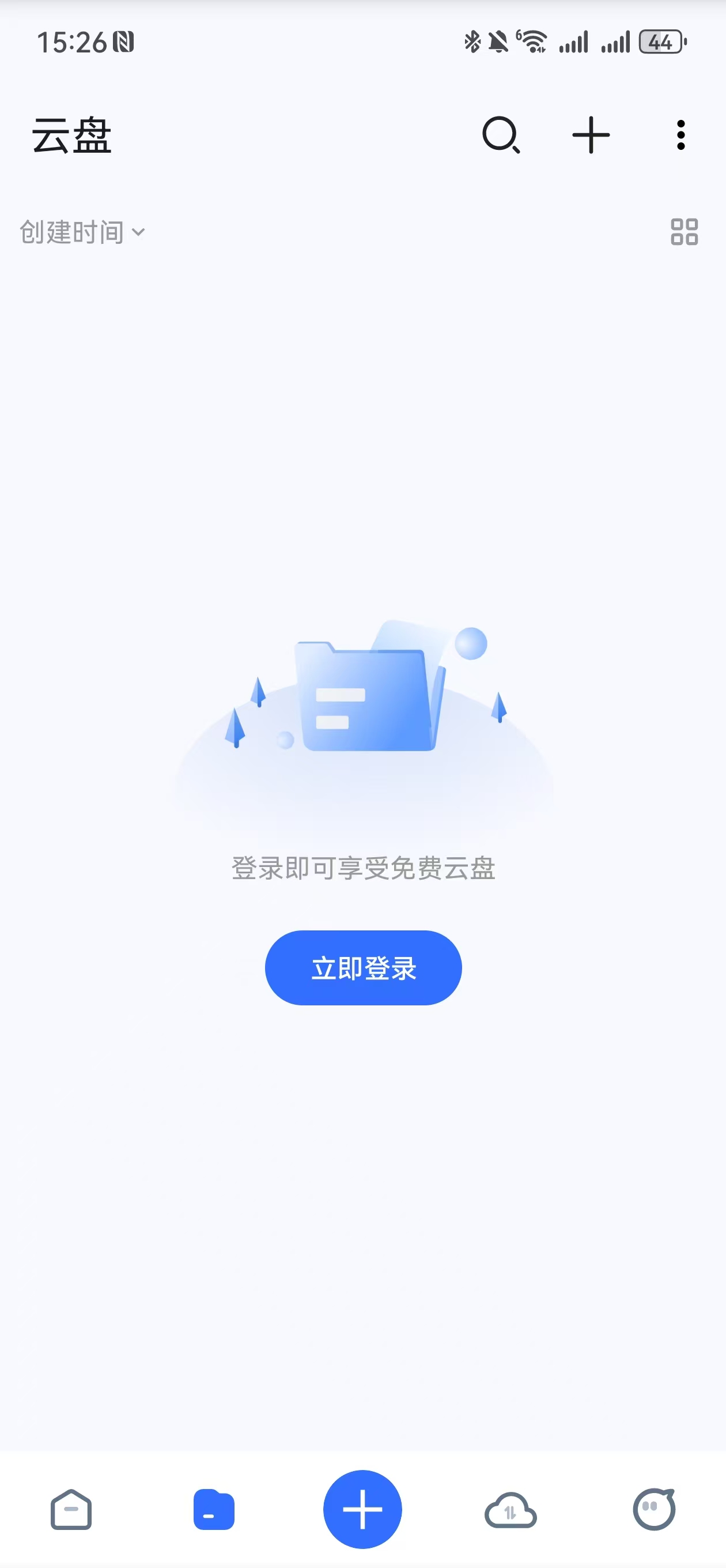 磁力管家2025最新版 截图1